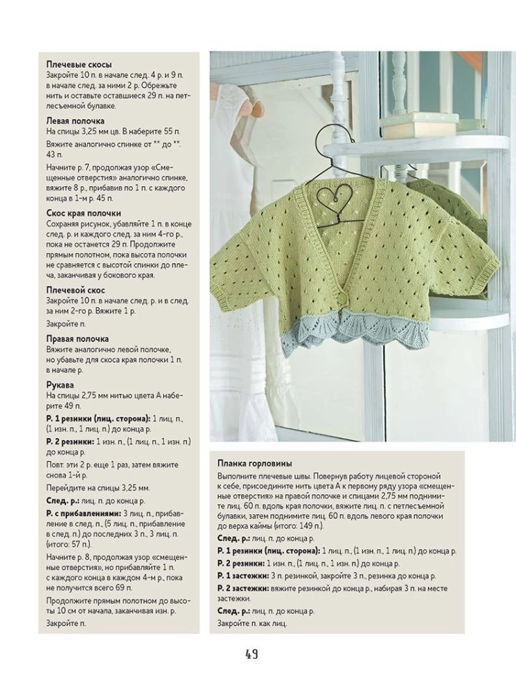 The Bible of Lacy Patterns for Knitting with Needles. 35 Airy Motifs