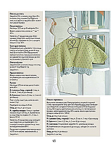 The Bible of Lacy Patterns for Knitting with Needles. 35 Airy Motifs