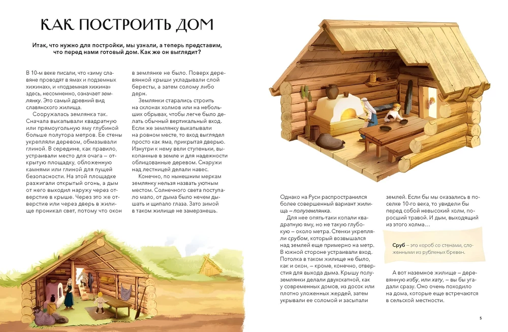 How They Built and Lived in Russia
