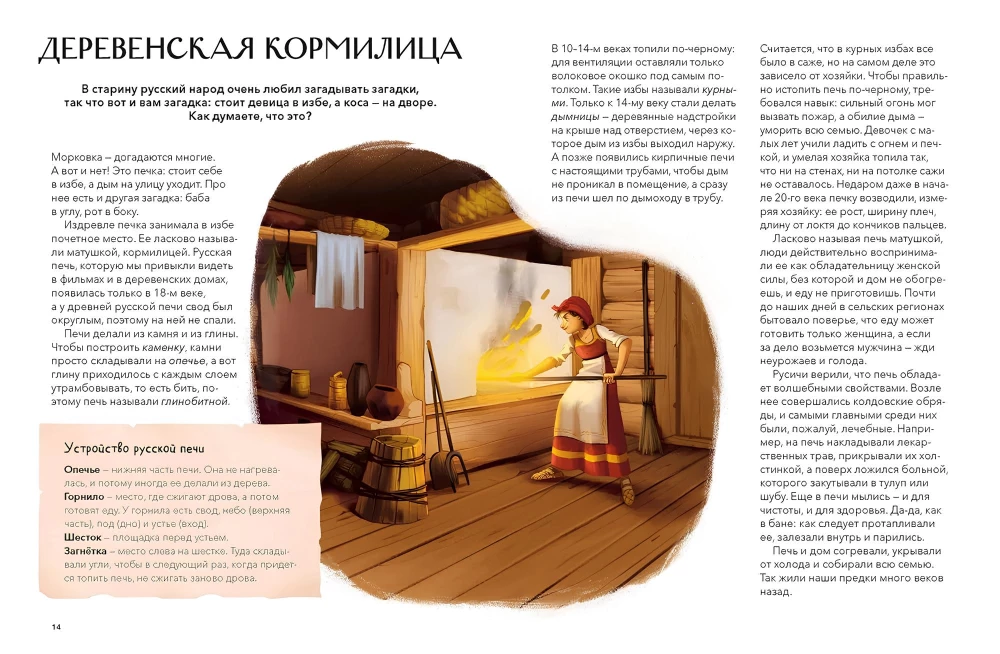 How They Built and Lived in Russia