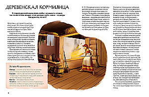How They Built and Lived in Russia