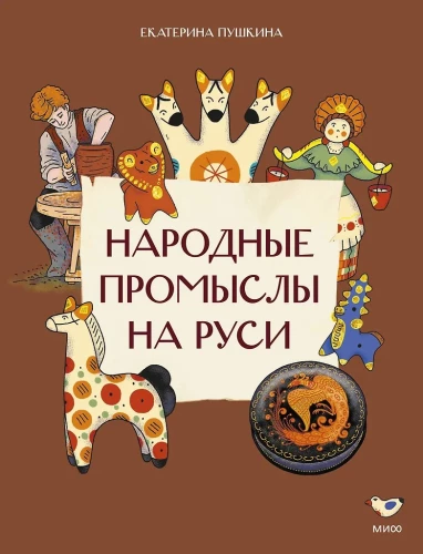 Rękodzieło w Rosji