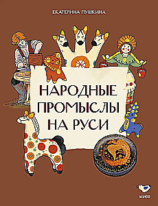 Rękodzieło w Rosji