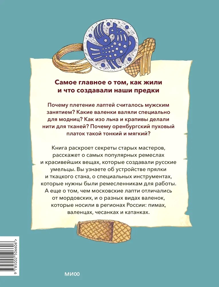 Rzemiosło ludowe w Rosji