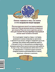 Rzemiosło ludowe w Rosji