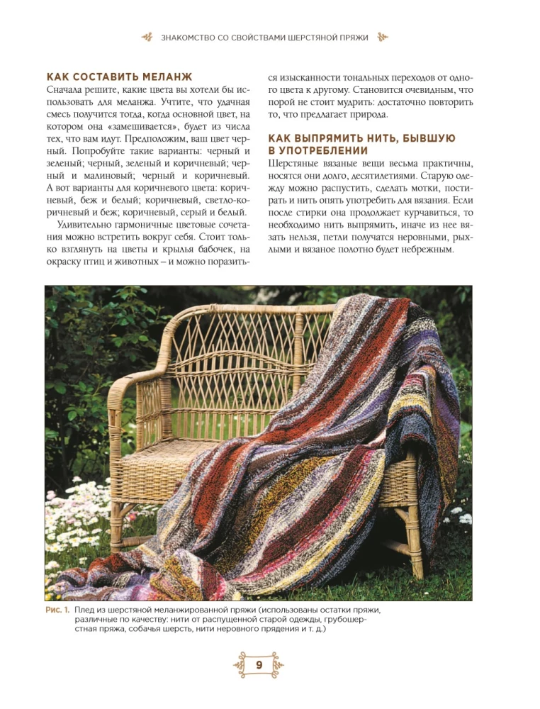 Knitting Alphabet. Updated and Supplemented Edition