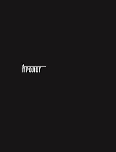 Null-Abteilung