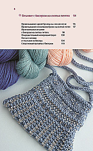 Loops and Beads. The Perfect Guide to Knitting Techniques with Decorative Materials