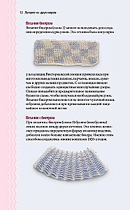 Loops and Beads. The Perfect Guide to Knitting Techniques with Decorative Materials