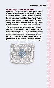 Loops and Beads. The Perfect Guide to Knitting Techniques with Decorative Materials