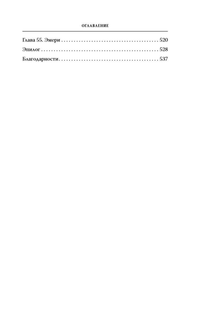 Verräterische Lüge
