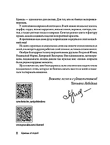 Бриошь от А до Я. Практический курс по современному вязанию на спицах