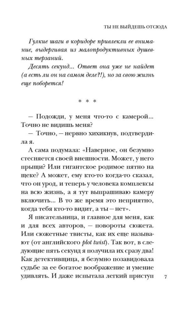 Tu nepalik šio
