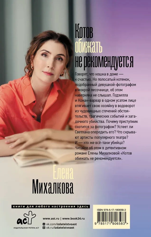 Котов обижать не рекомендуется
