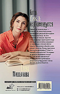 Котов обижать не рекомендуется