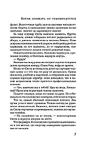 Котов обижать не рекомендуется