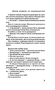 Котов обижать не рекомендуется
