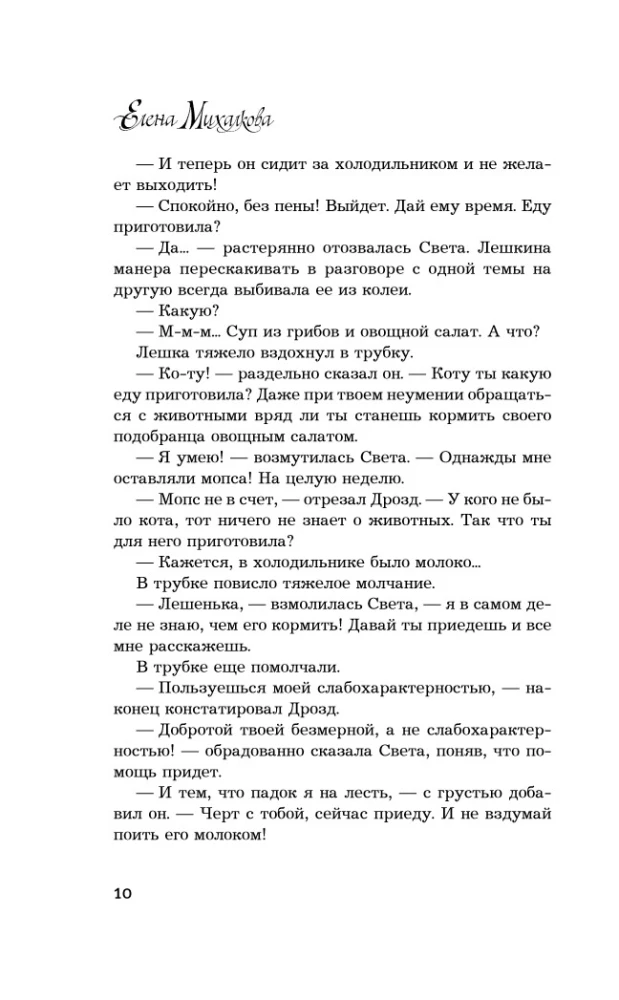 Котов обижать не рекомендуется