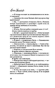 Котов обижать не рекомендуется