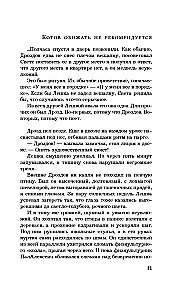 Котов обижать не рекомендуется