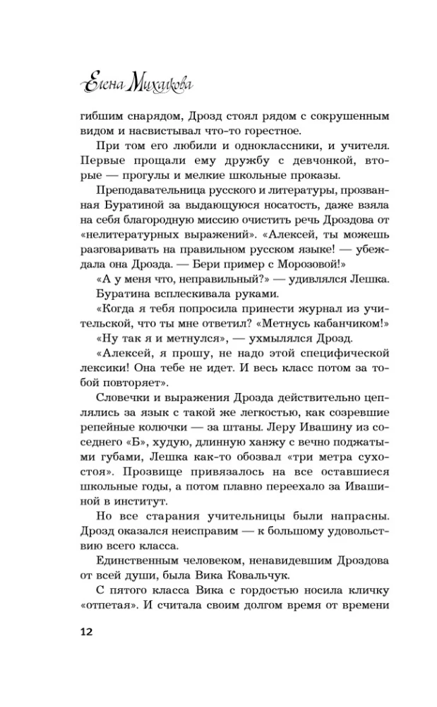 Котов обижать не рекомендуется