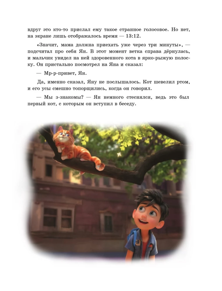 Parabayki and the Magic Dream Machine