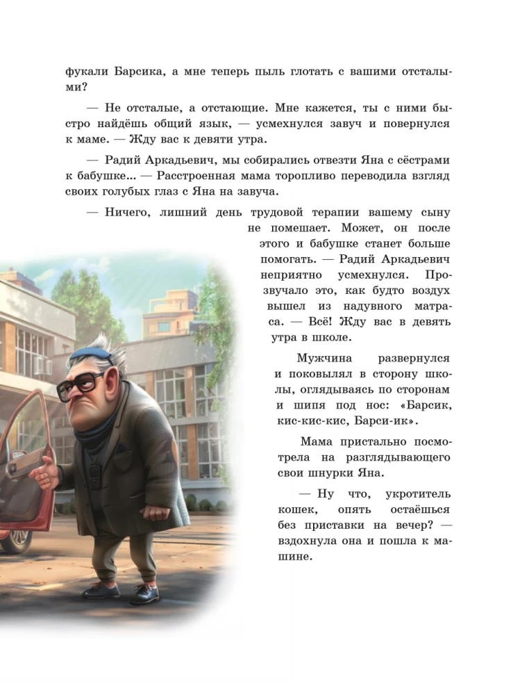 Parabayki and the Magic Dream Machine