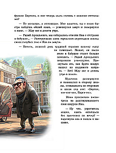 Parabayki and the Magic Dream Machine