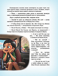 Parabayki and the Magic Dream Machine