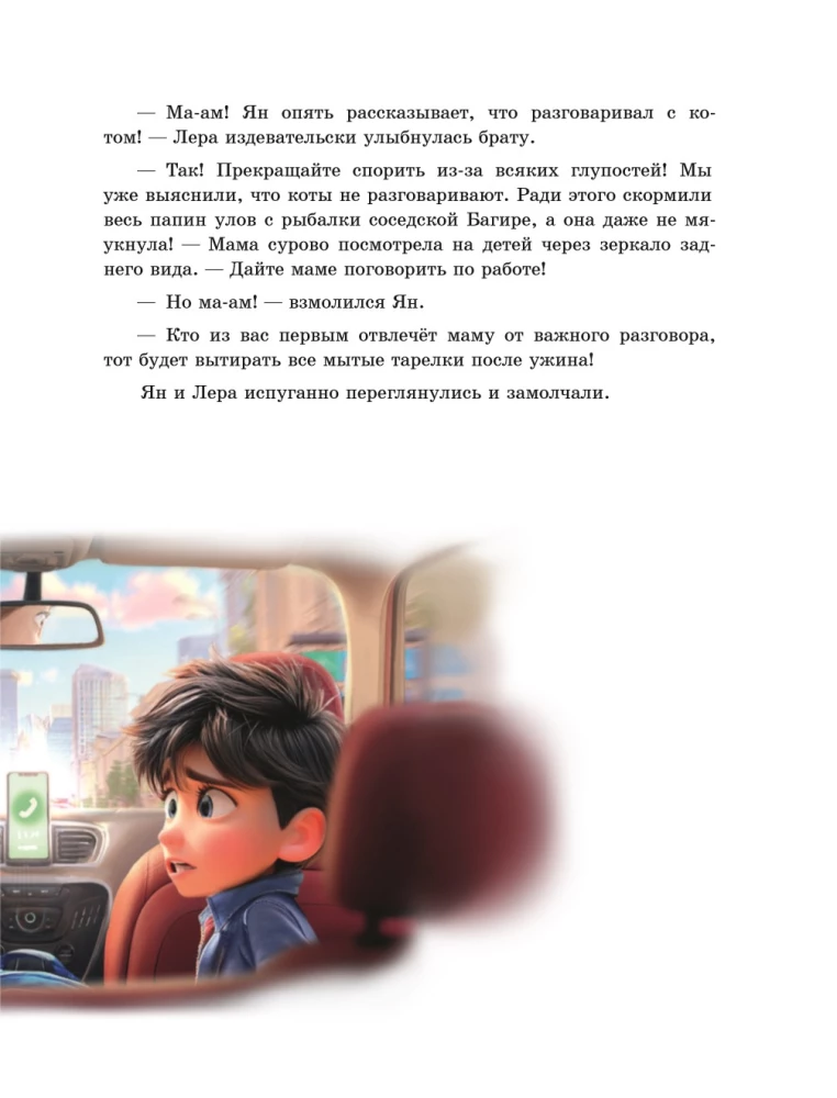 Parabayki and the Magic Dream Machine
