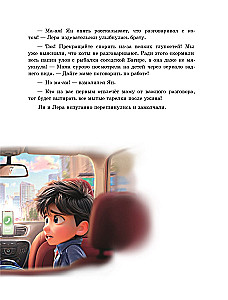 Parabayki and the Magic Dream Machine