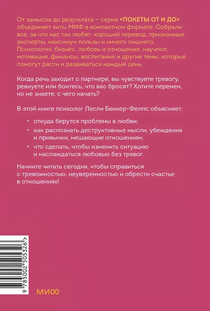 Ar tikrai myli? Patikimi santykiai nepaisant nerimastingų prisirišimų