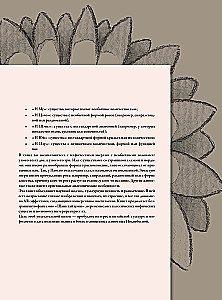 Bestiarium der chinesischen Mythologie. Buch der Berge und Meere. Mit erweiterter Realität