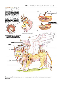 Bestiarium der chinesischen Mythologie. Buch der Berge und Meere. Mit erweiterter Realität