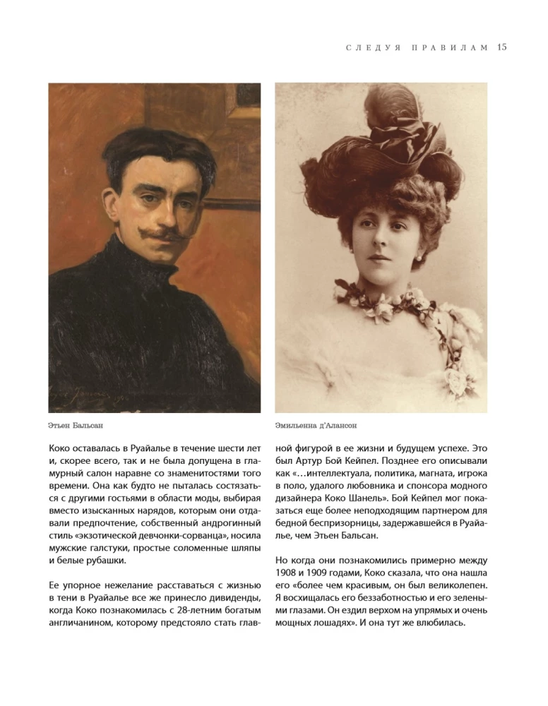 Chanel. Legende der Mode