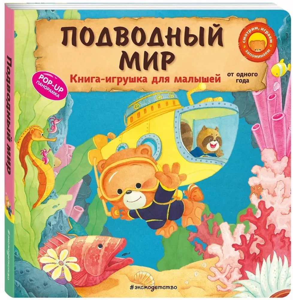 Underwater World
