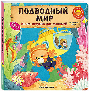 Underwater World
