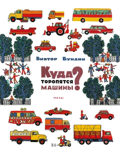 Kur skubės automobiliai?