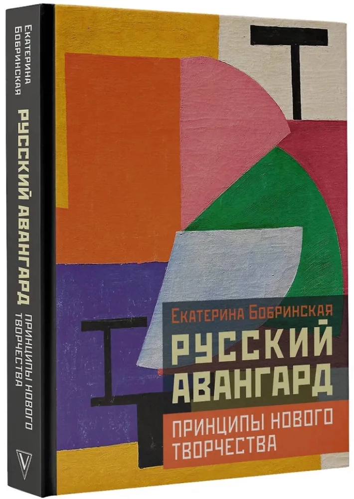Russischer Avantgarde: Prinzipien neuer Kreativität