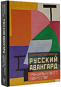 Russischer Avantgarde: Prinzipien neuer Kreativität