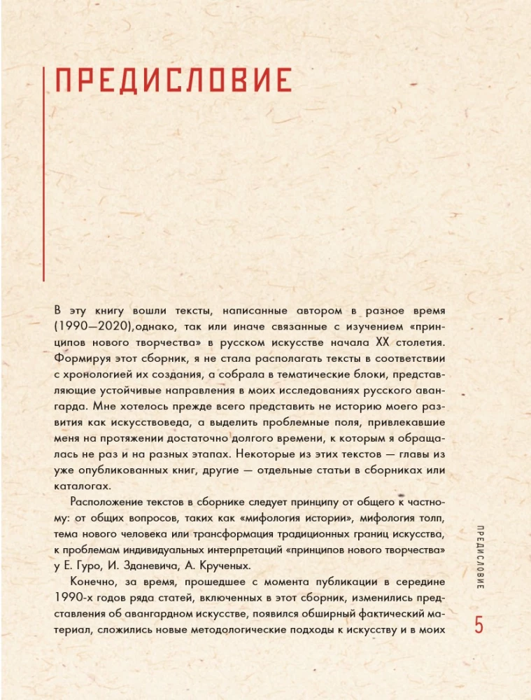 Russischer Avantgarde: Prinzipien neuer Kreativität
