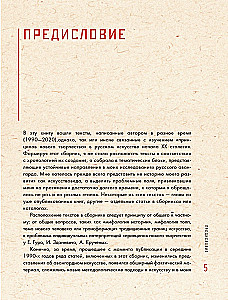 Russischer Avantgarde: Prinzipien neuer Kreativität