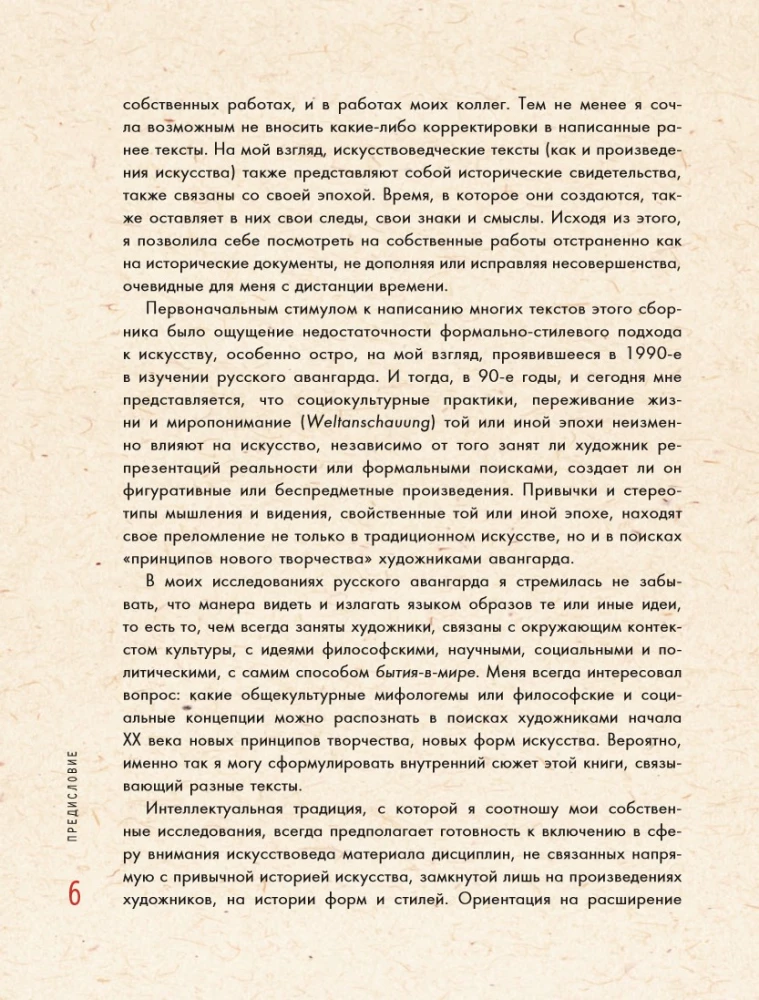 Russischer Avantgarde: Prinzipien neuer Kreativität
