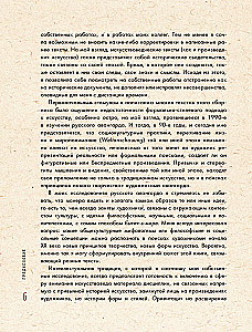 Russischer Avantgarde: Prinzipien neuer Kreativität
