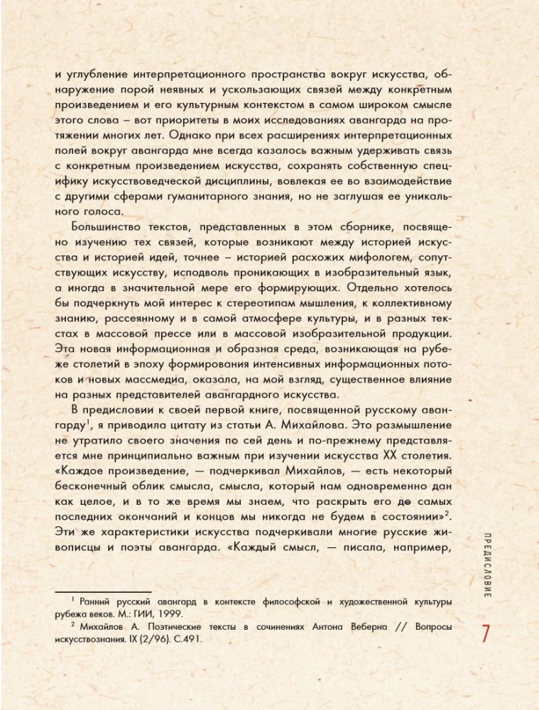 Russischer Avantgarde: Prinzipien neuer Kreativität