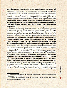 Russischer Avantgarde: Prinzipien neuer Kreativität