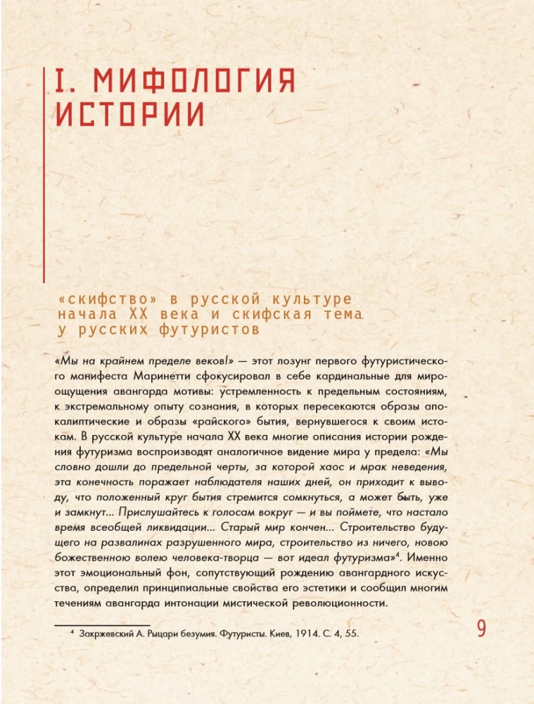 Russischer Avantgarde: Prinzipien neuer Kreativität