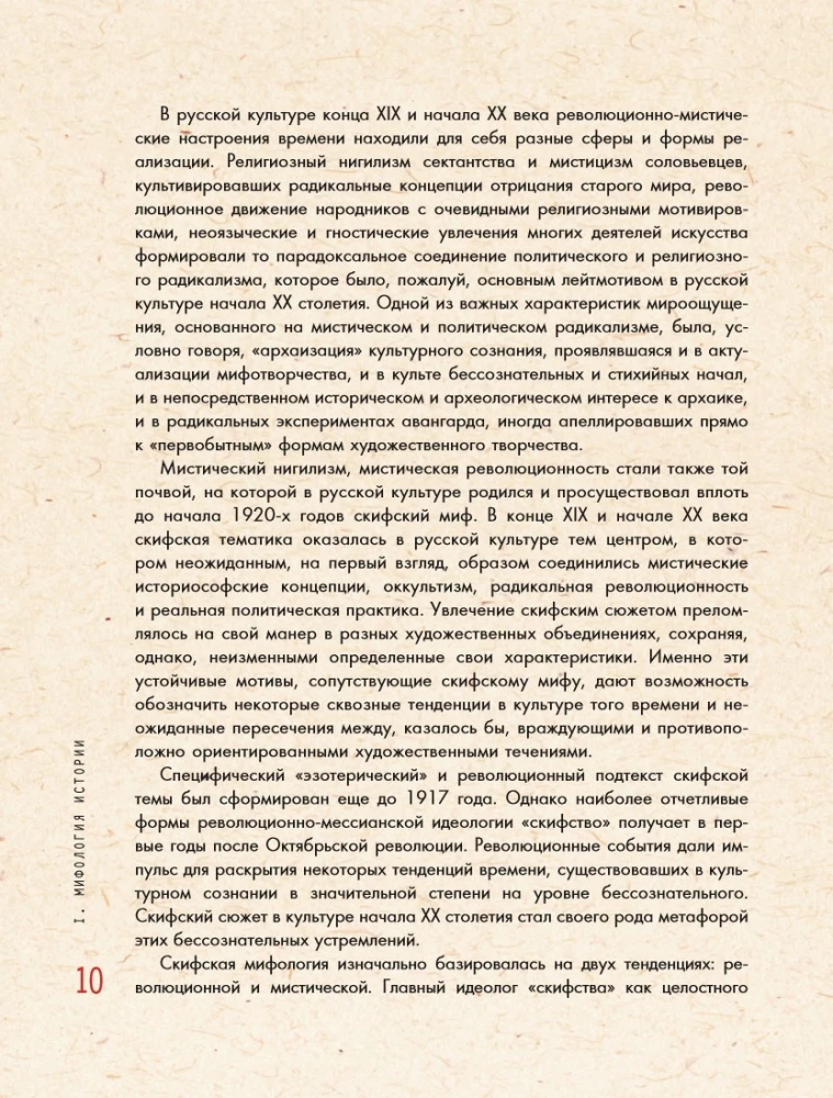 Russischer Avantgarde: Prinzipien neuer Kreativität