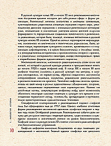 Russischer Avantgarde: Prinzipien neuer Kreativität