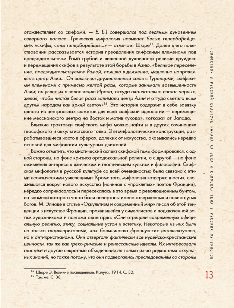 Russischer Avantgarde: Prinzipien neuer Kreativität